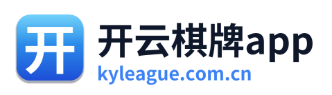 开云棋牌app